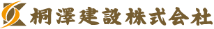 桐澤建設株式会社